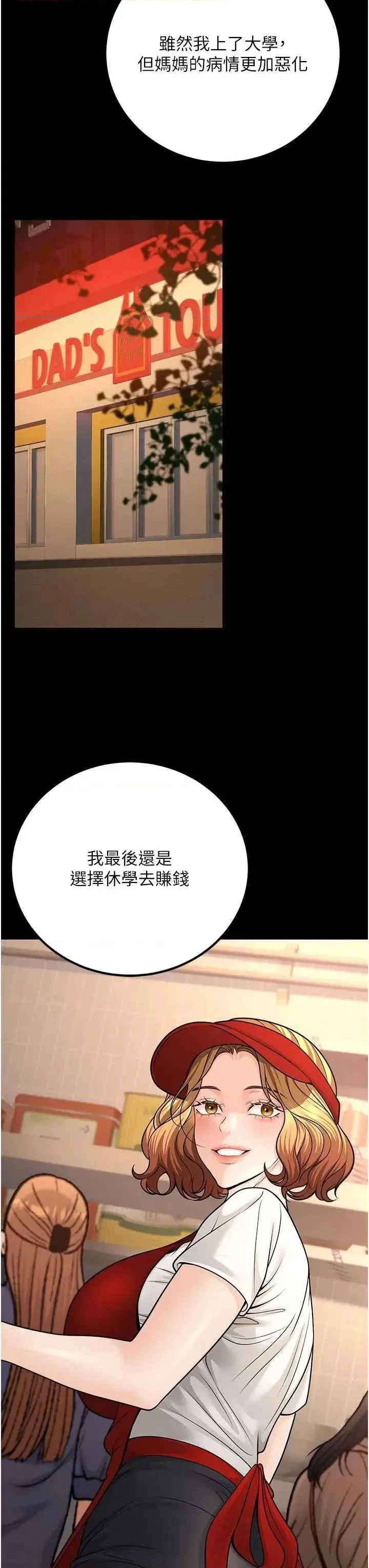 第32話