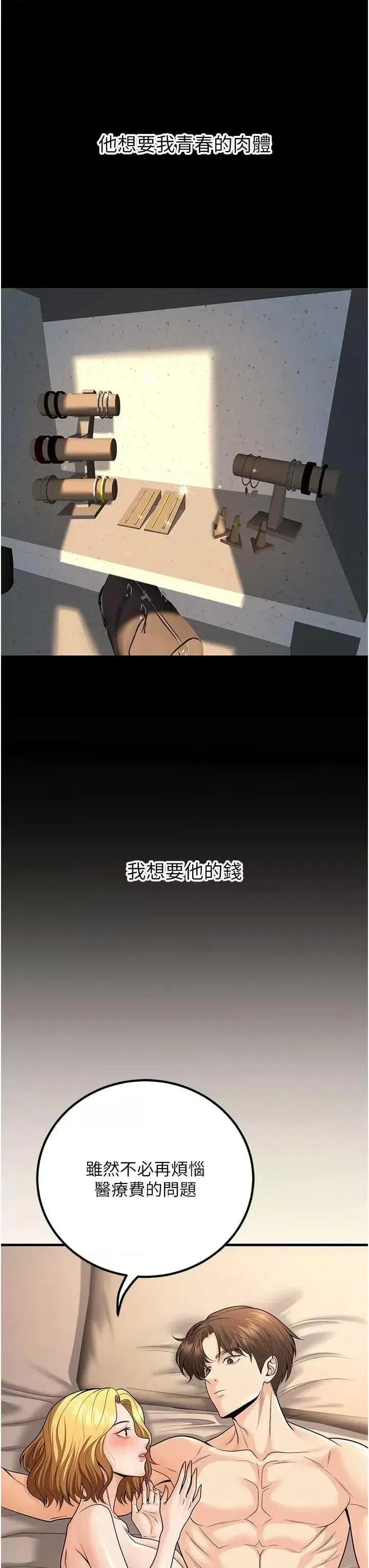 第32話