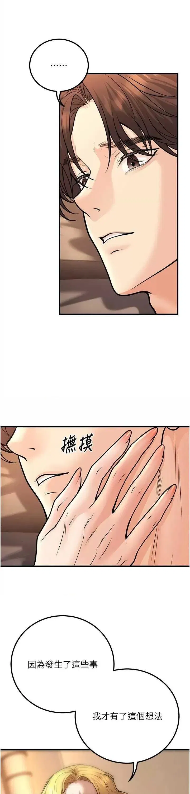 第32話