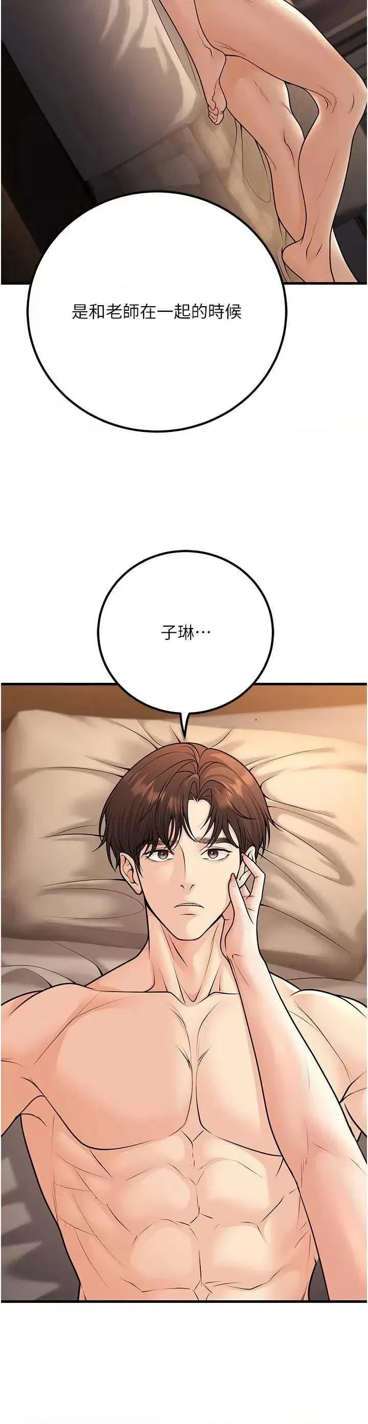 第32話