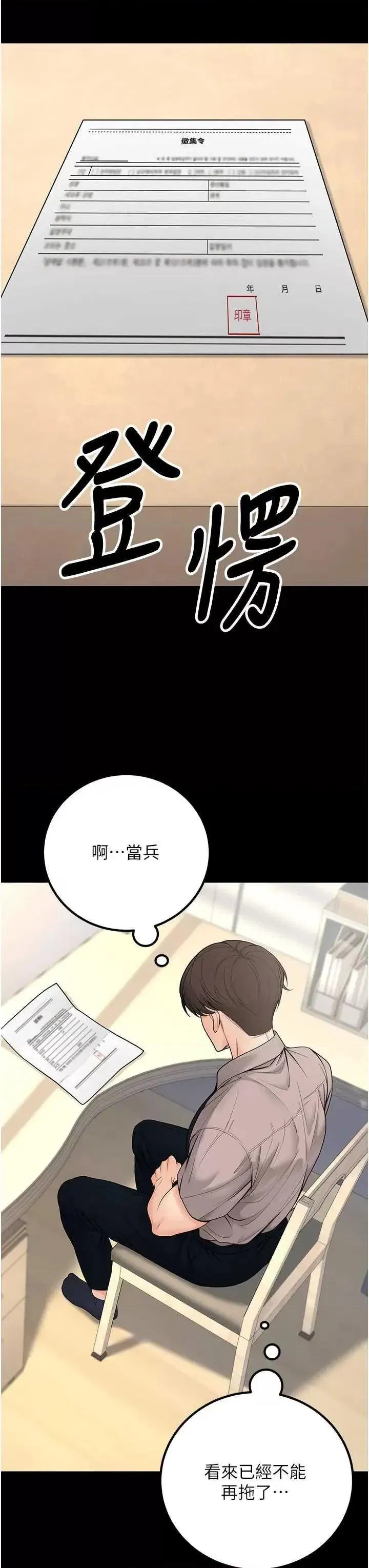 第32話