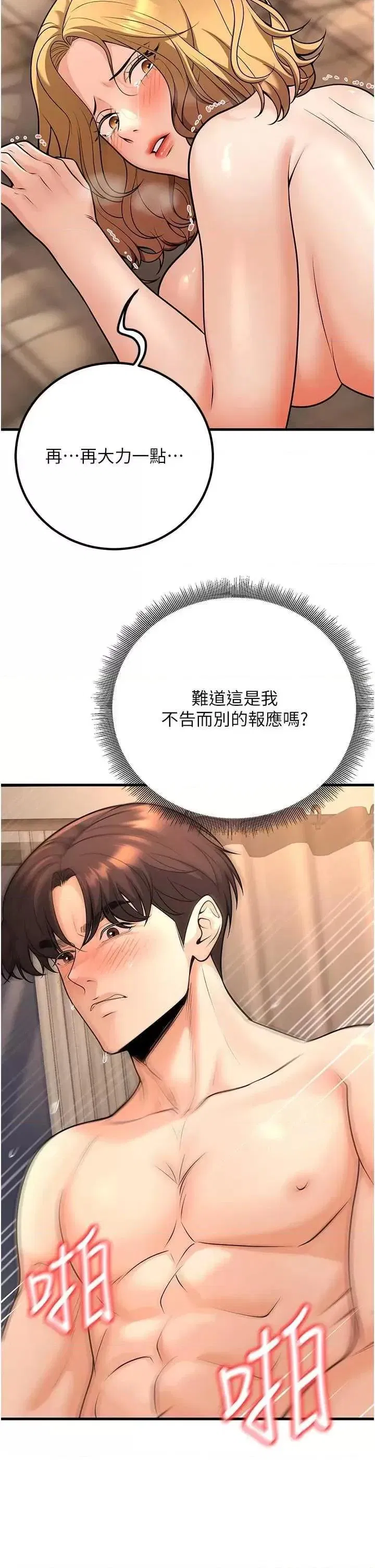 第32話
