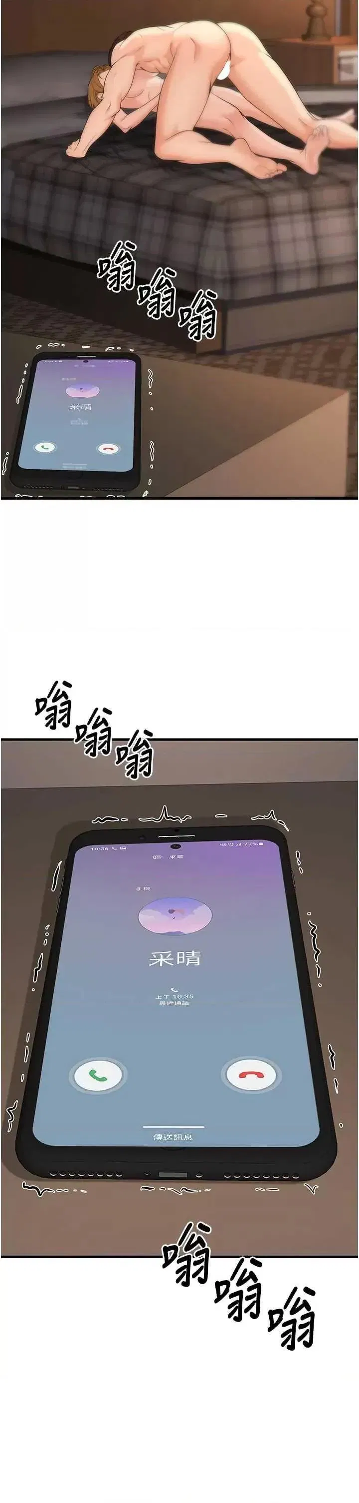 第32話