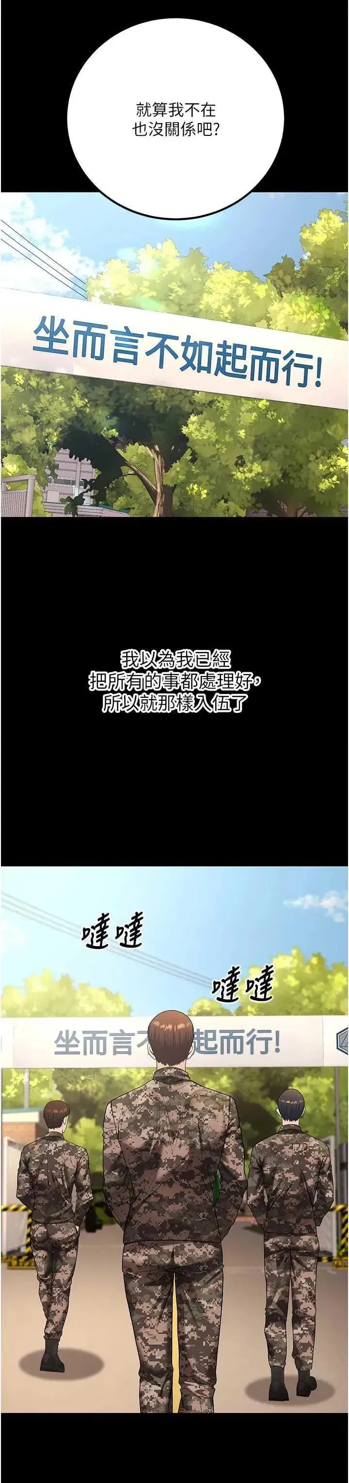 第32話