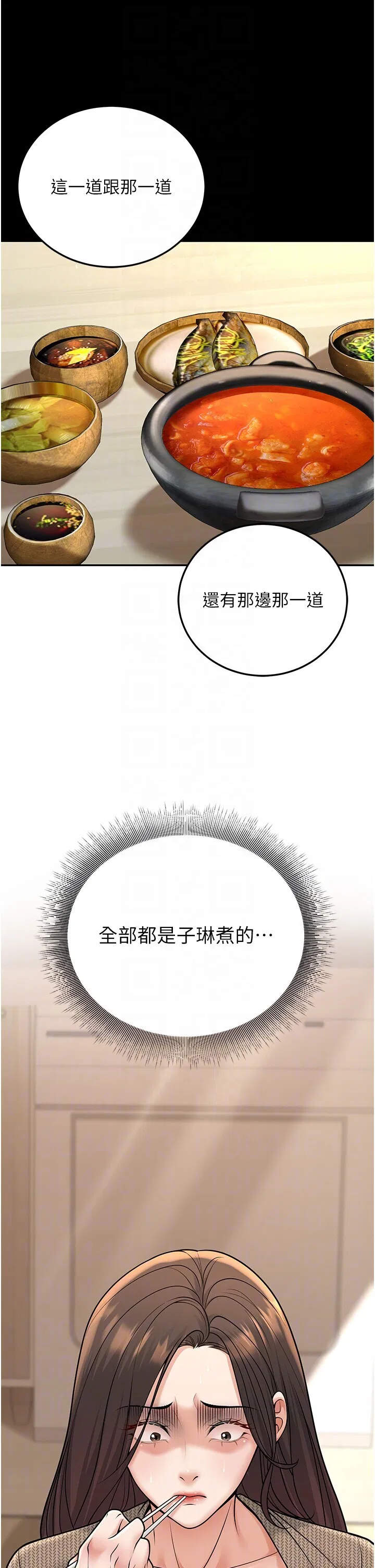 第33話