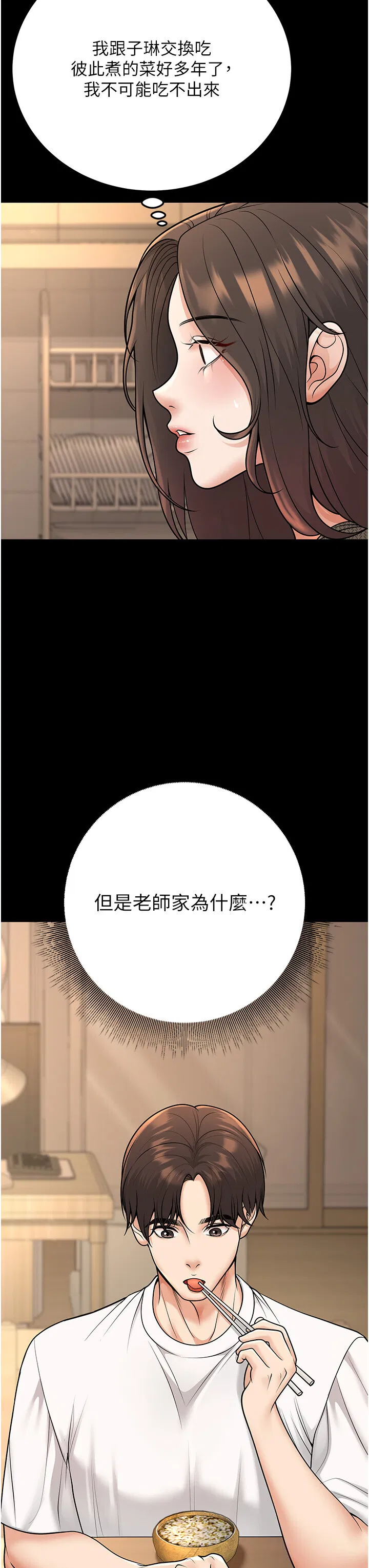 第33話