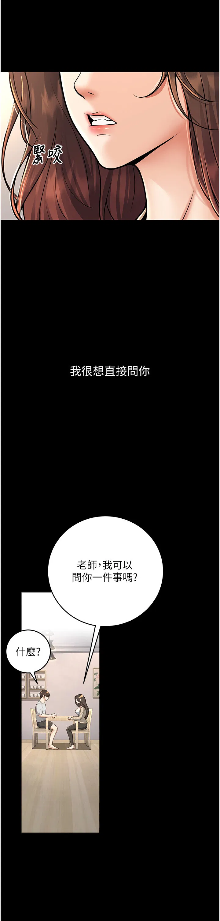 第33話
