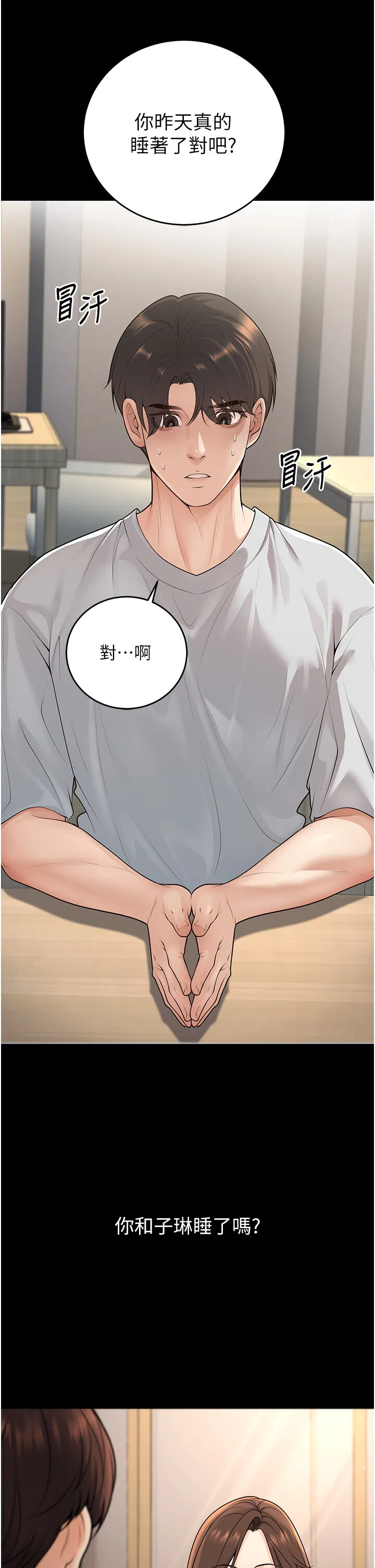 第33話