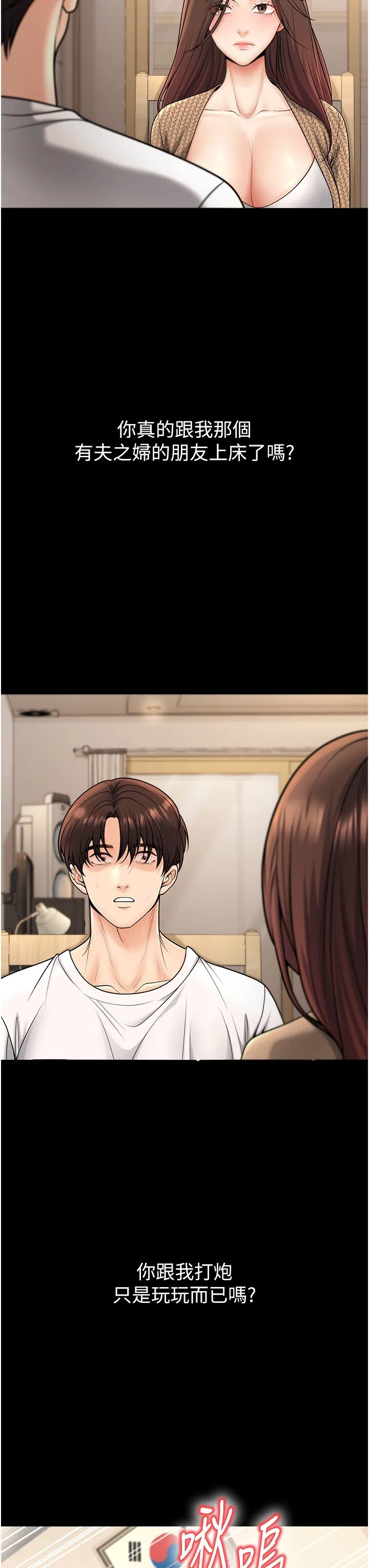 第33話
