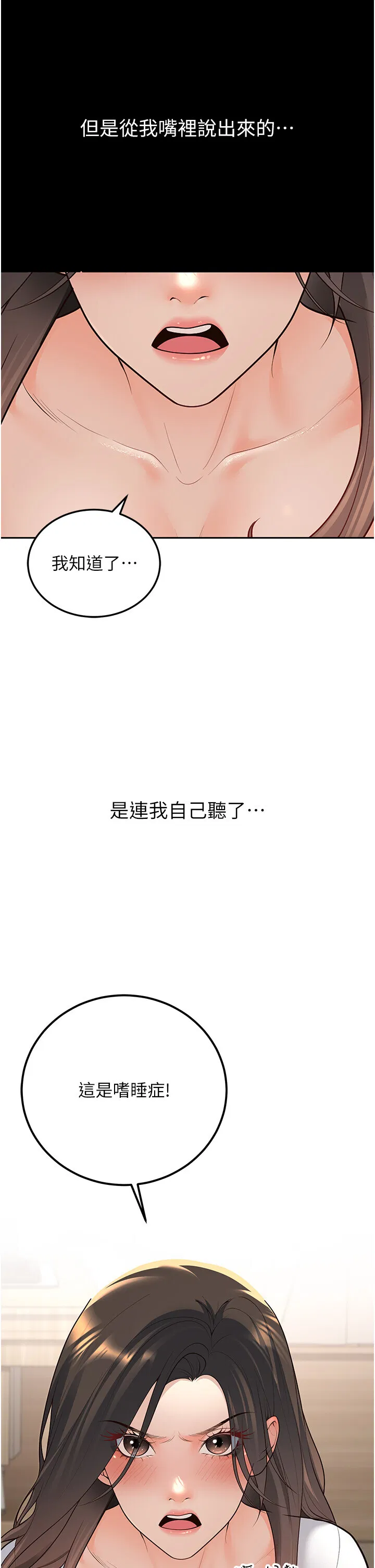 第33話