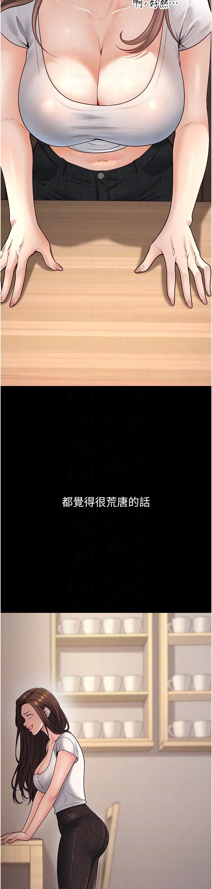 第33話