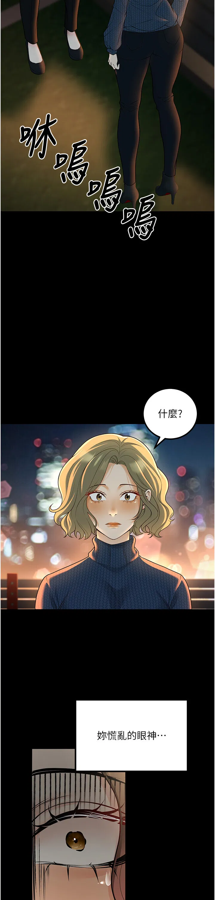 第33話