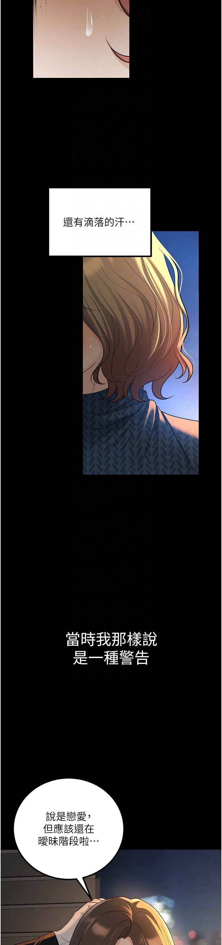 第33話