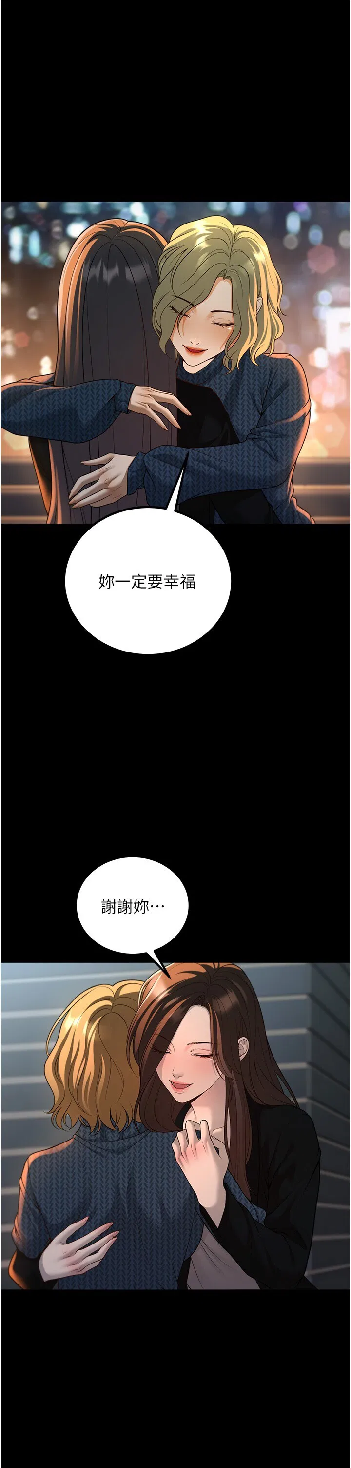 第33話