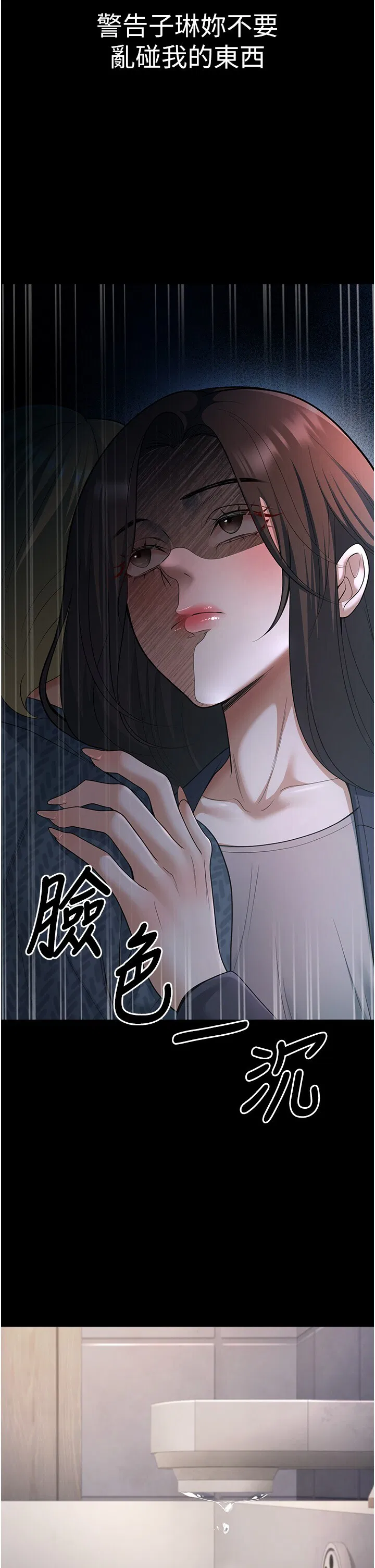 第33話