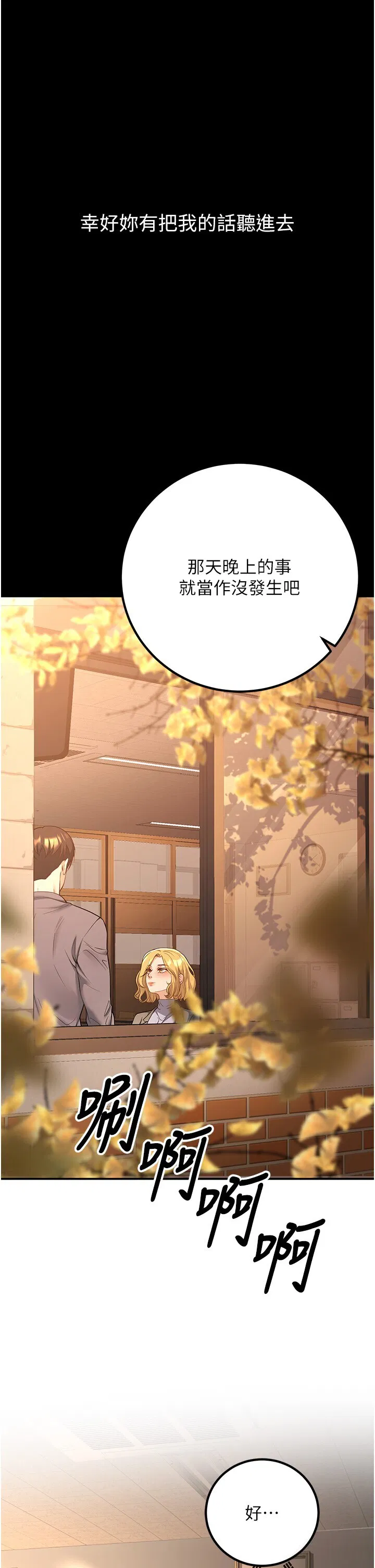 第33話