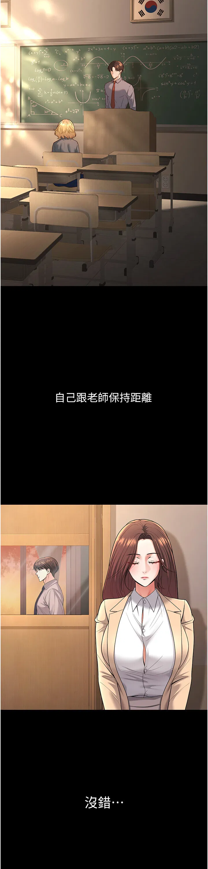 第33話