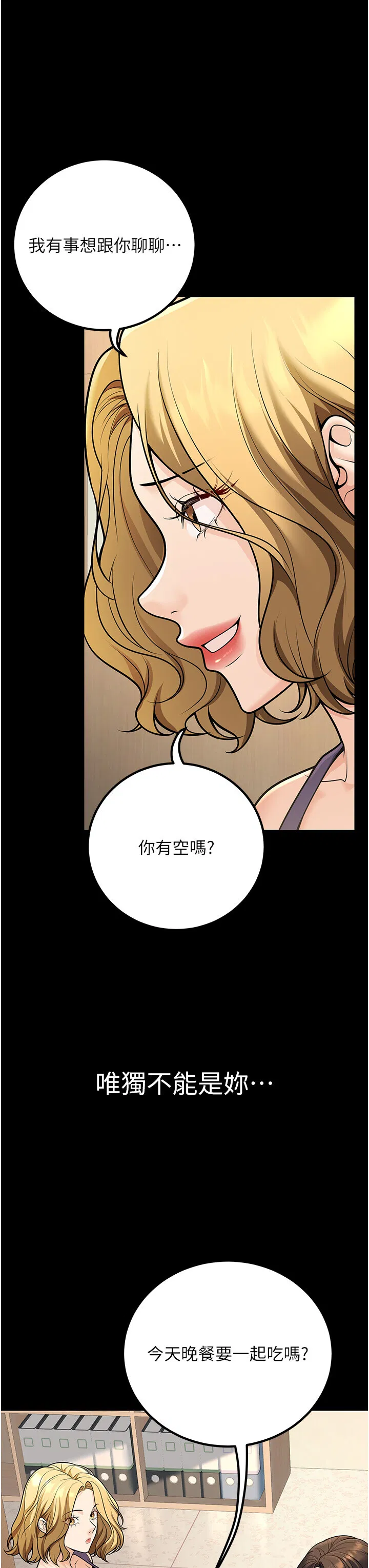 第33話