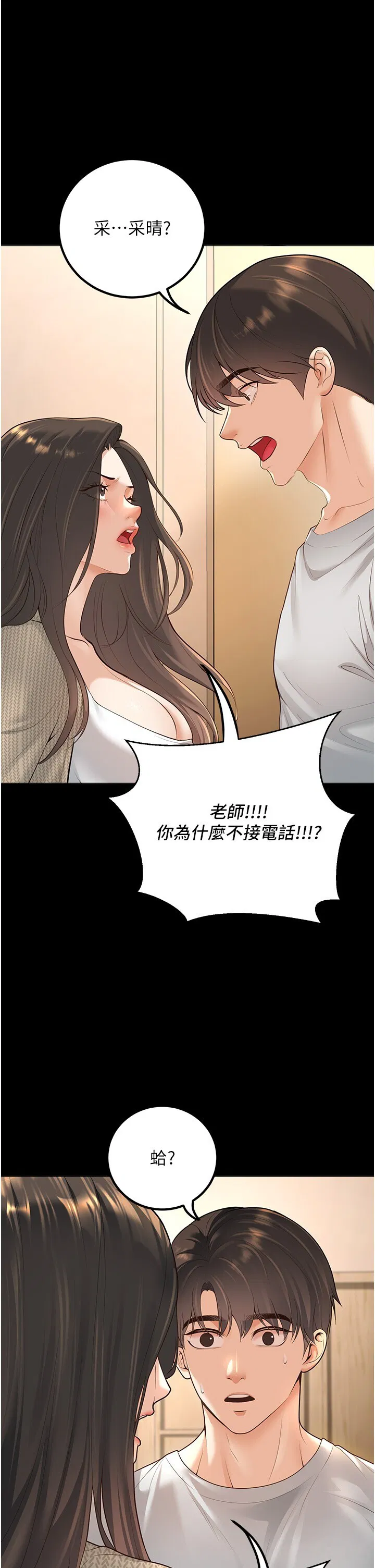 第33話