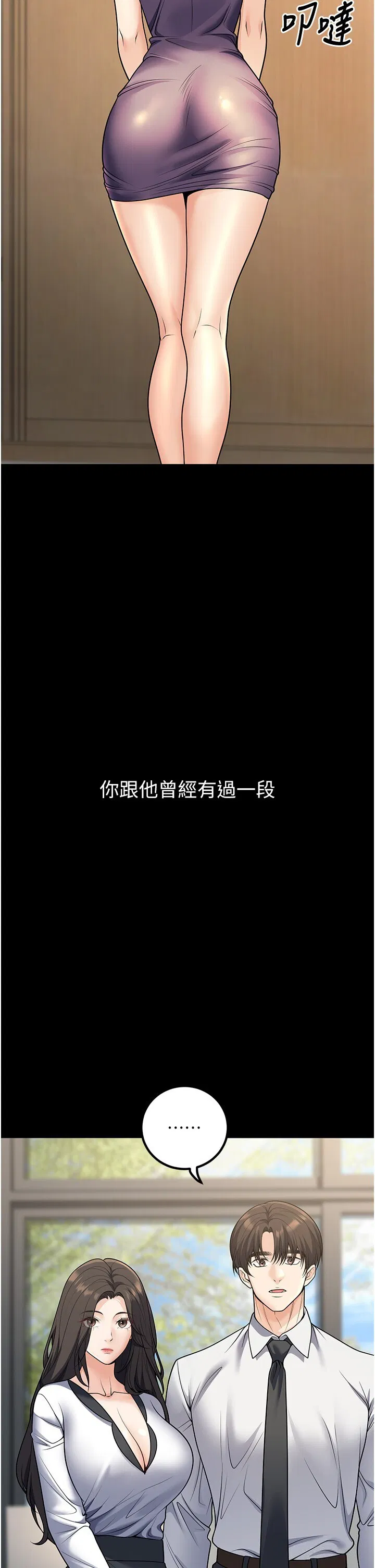 第33話