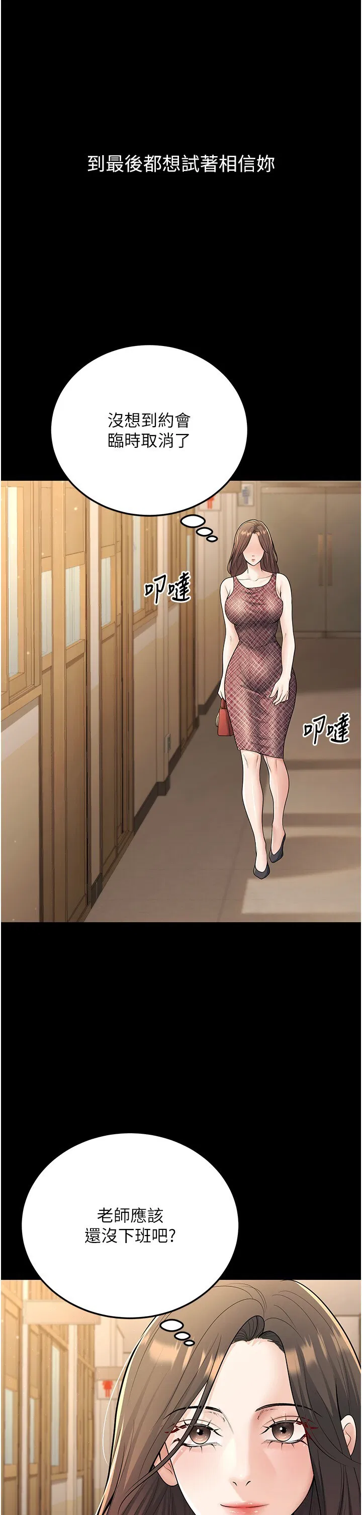 第33話