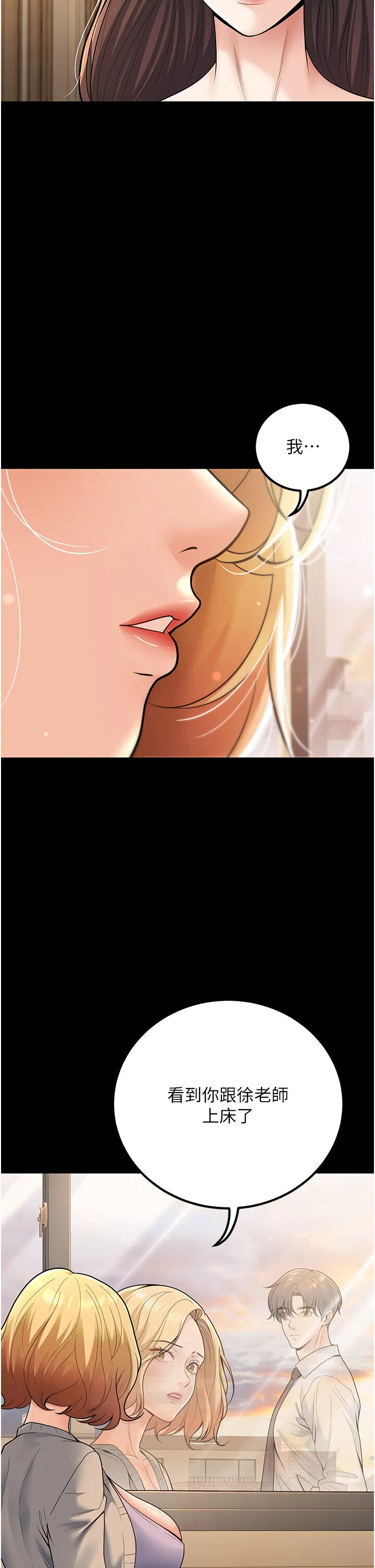 第33話