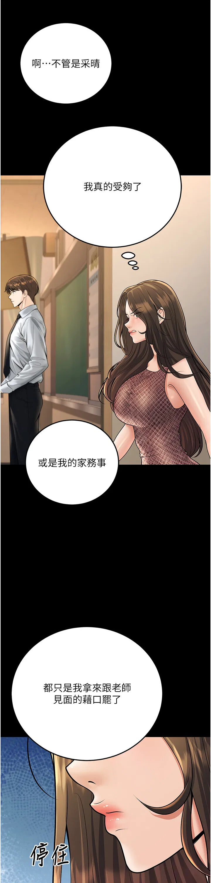 第33話
