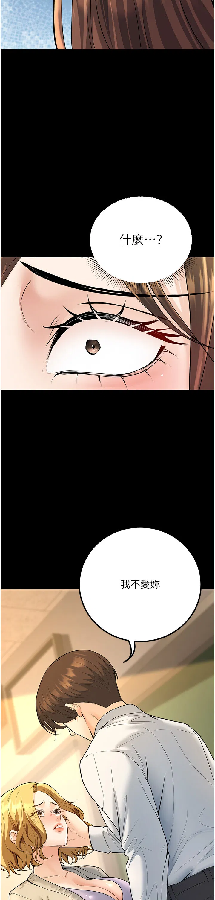 第33話