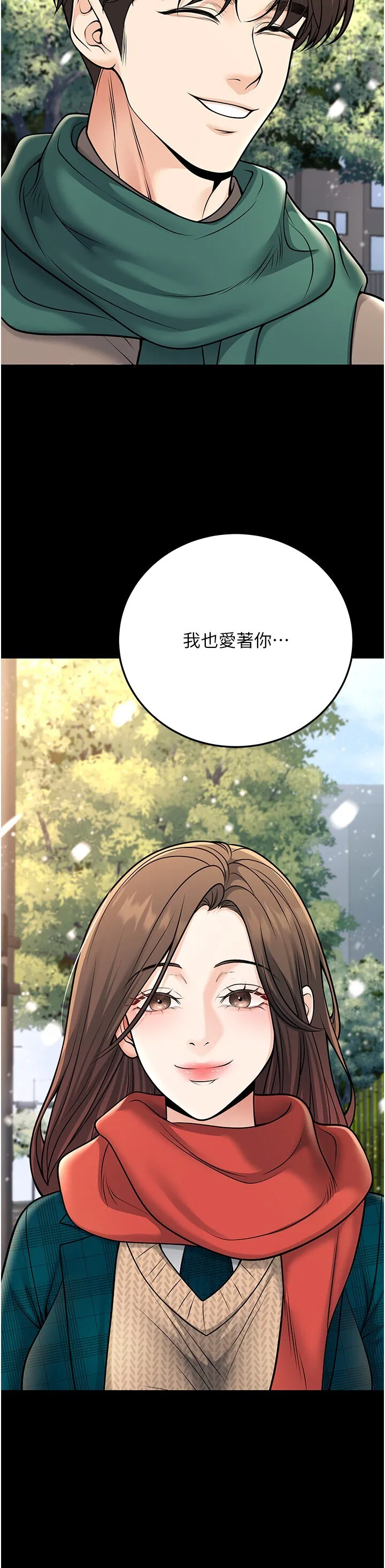 第33話