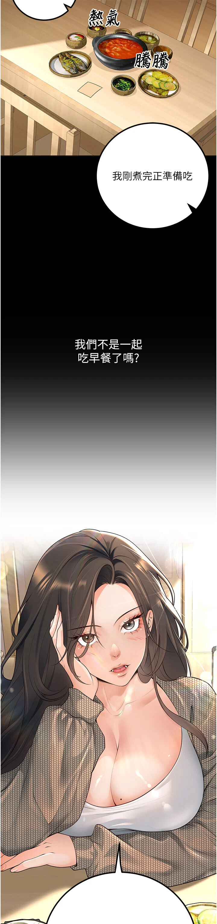 第33話
