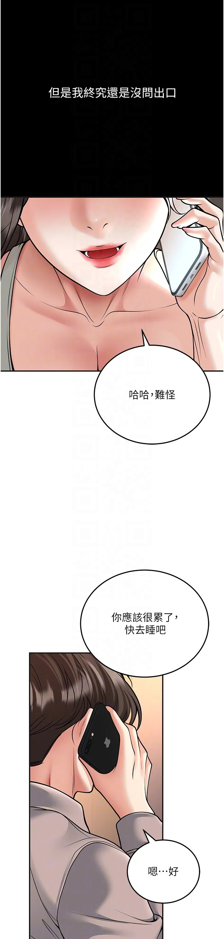 第34話