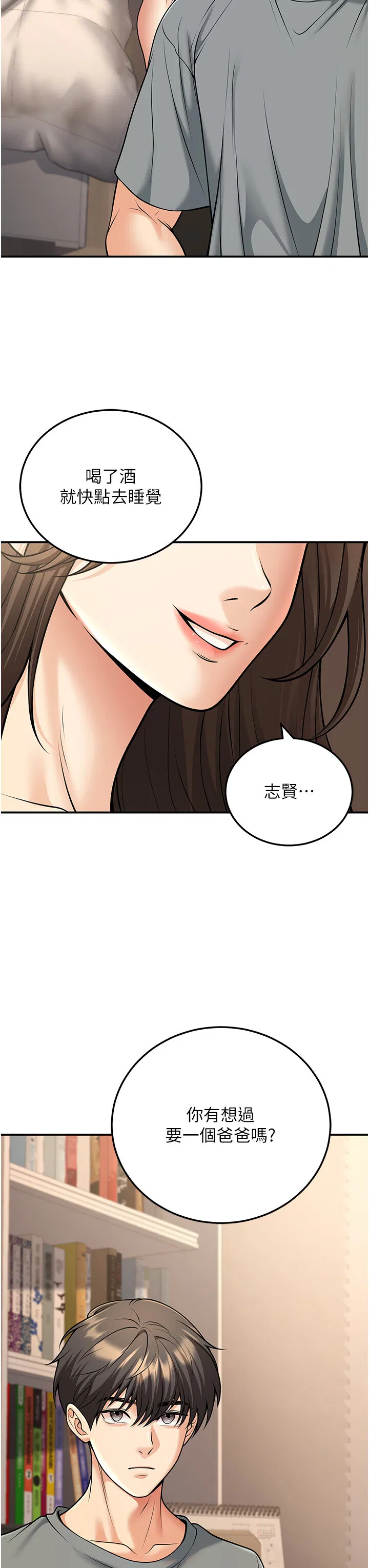第34話