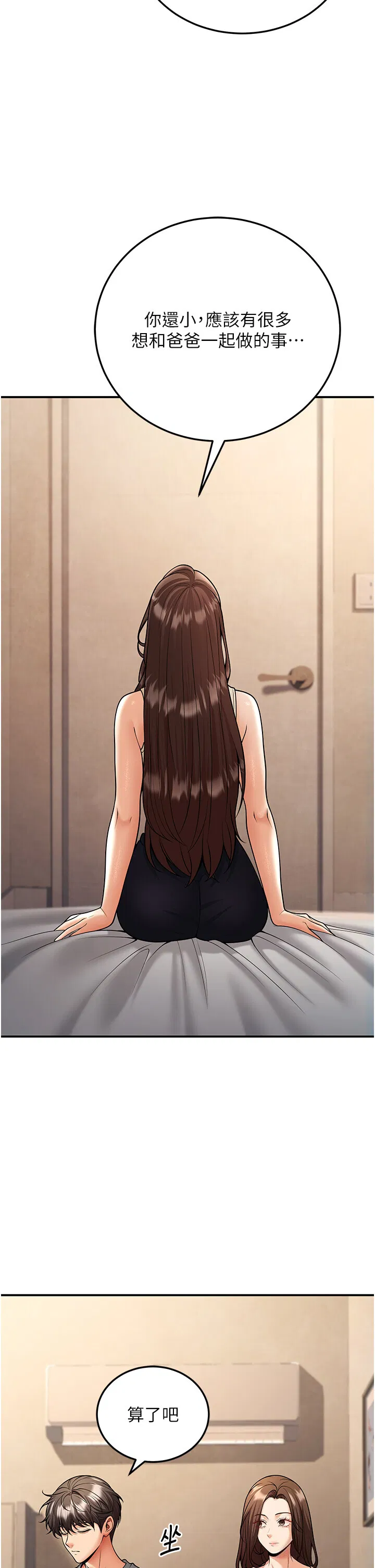 第34話