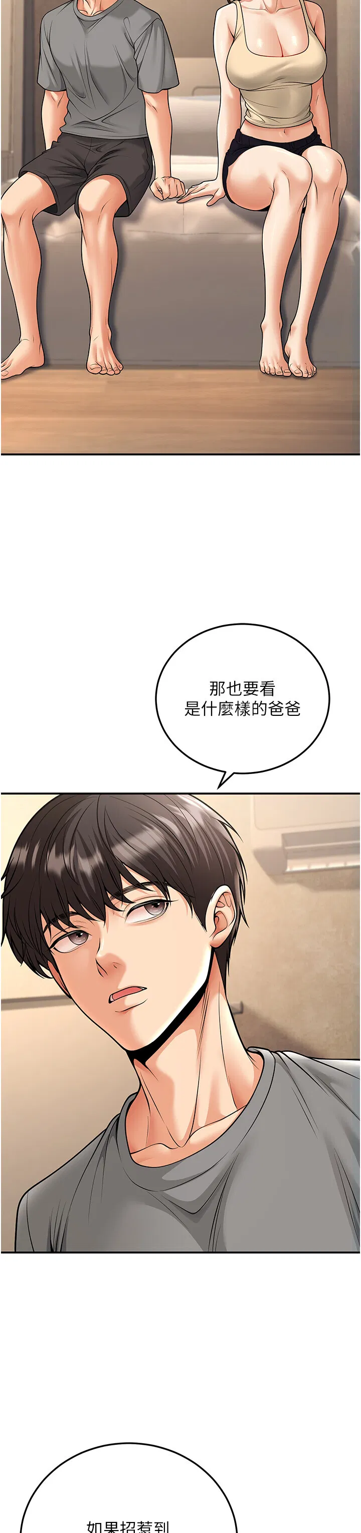 第34話