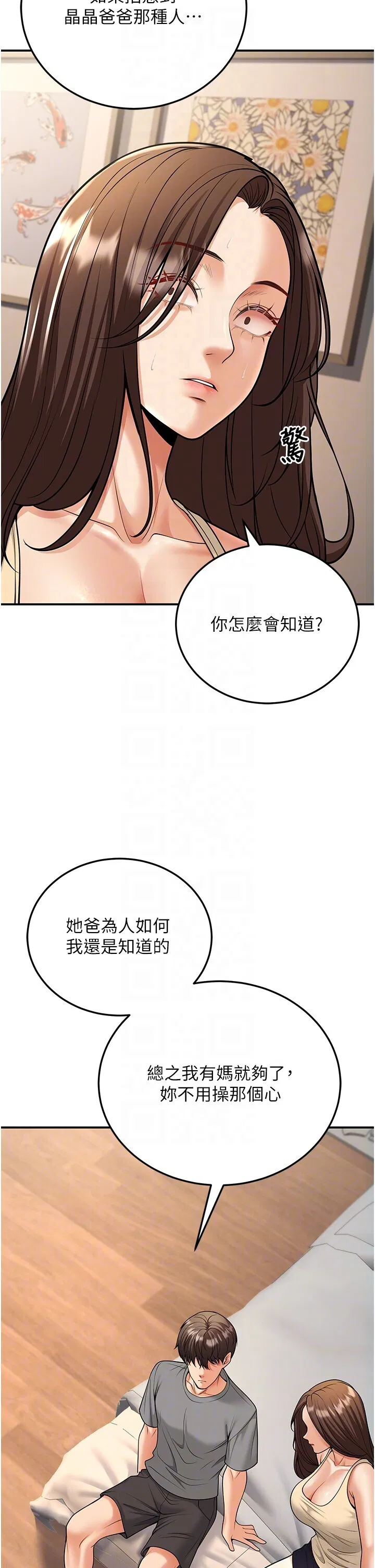 第34話