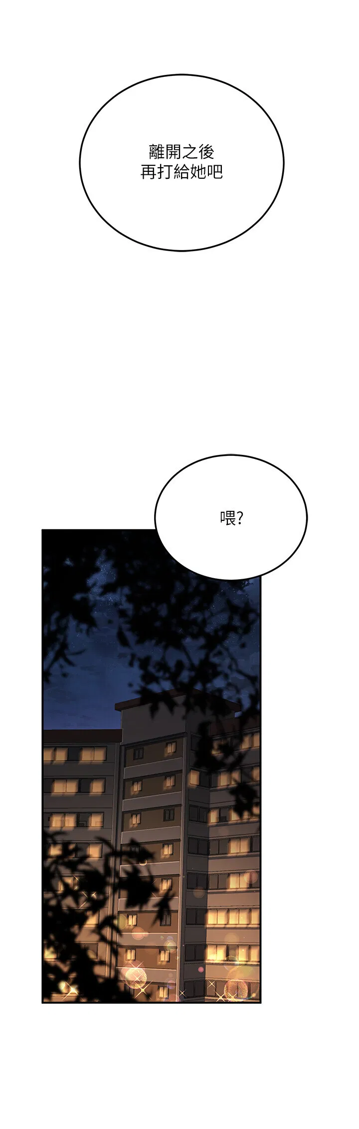 第34話