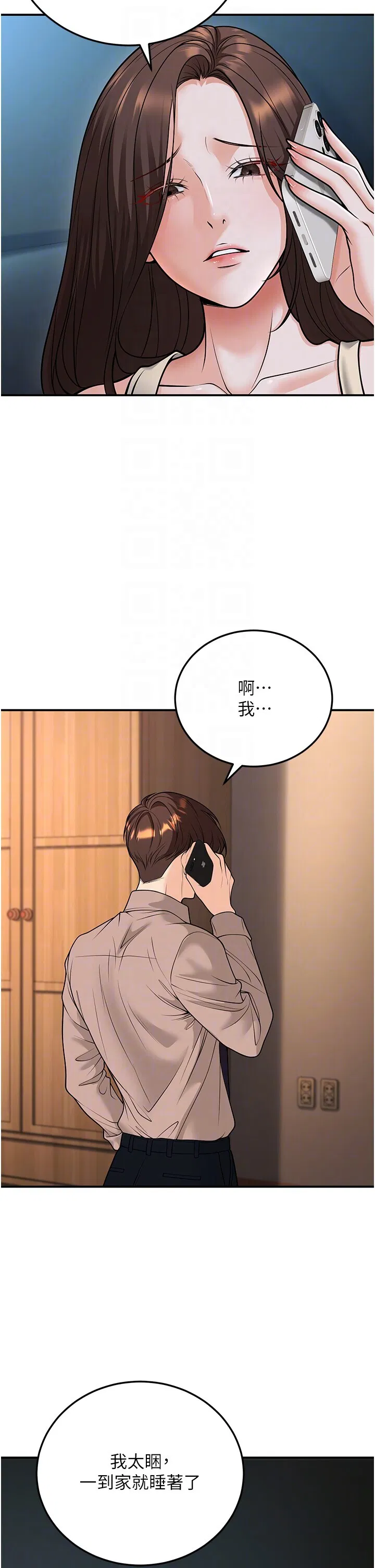 第34話