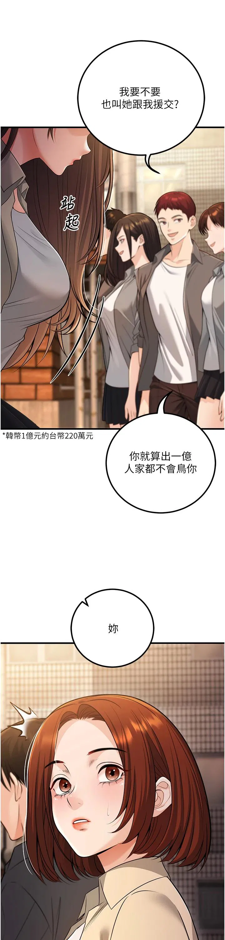 第35話