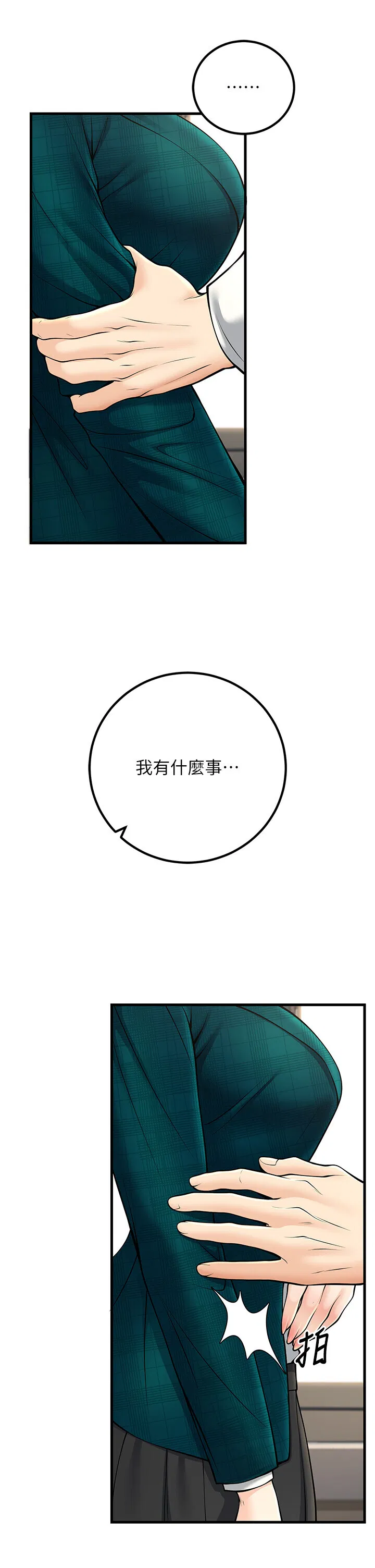 第36話