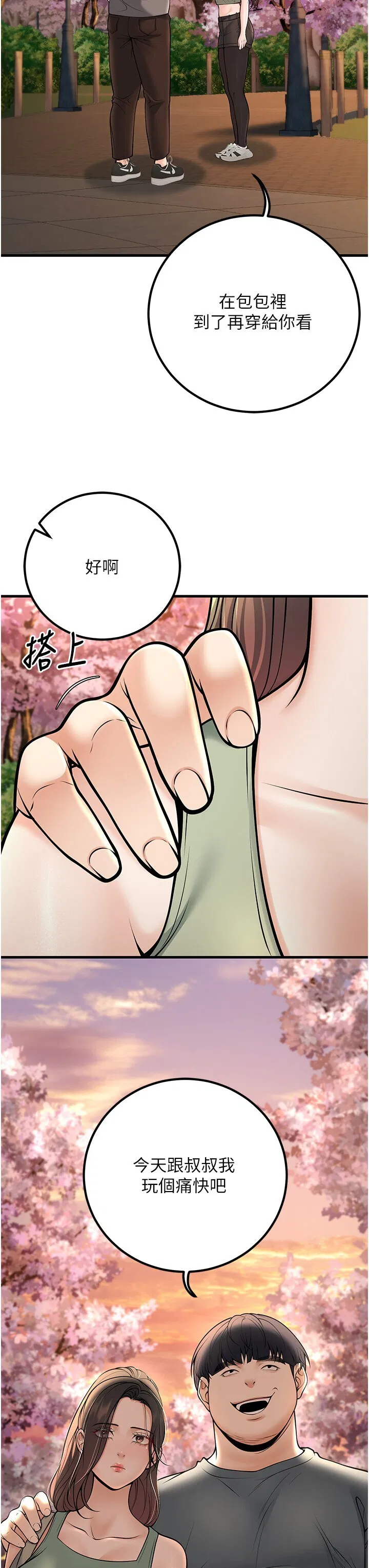 第36話