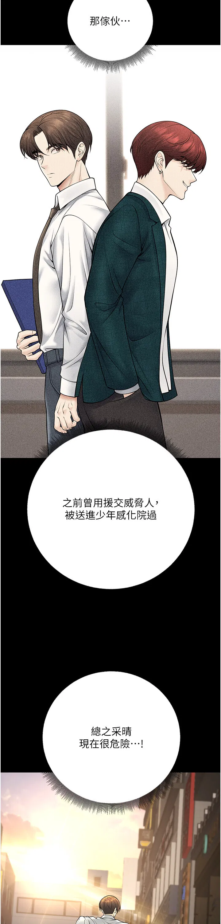 第36話