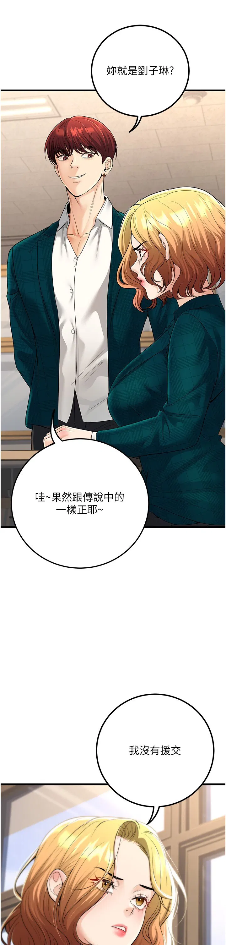 第36話