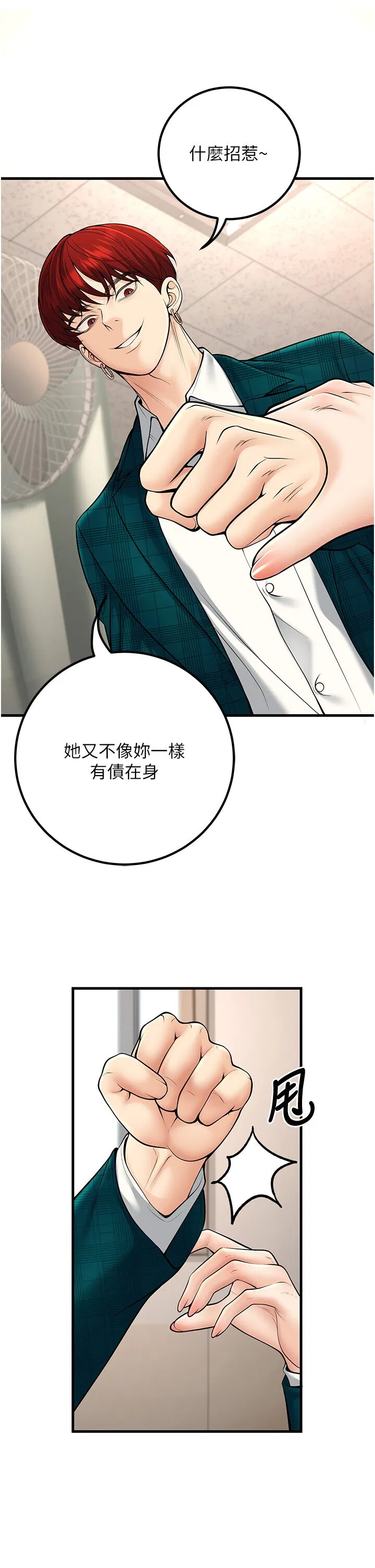 第36話