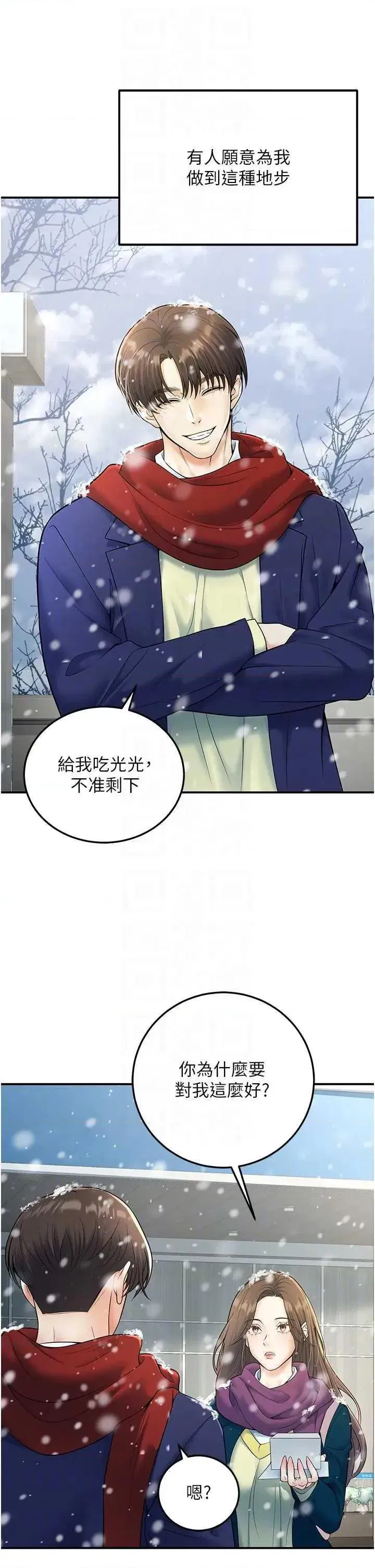第37話
