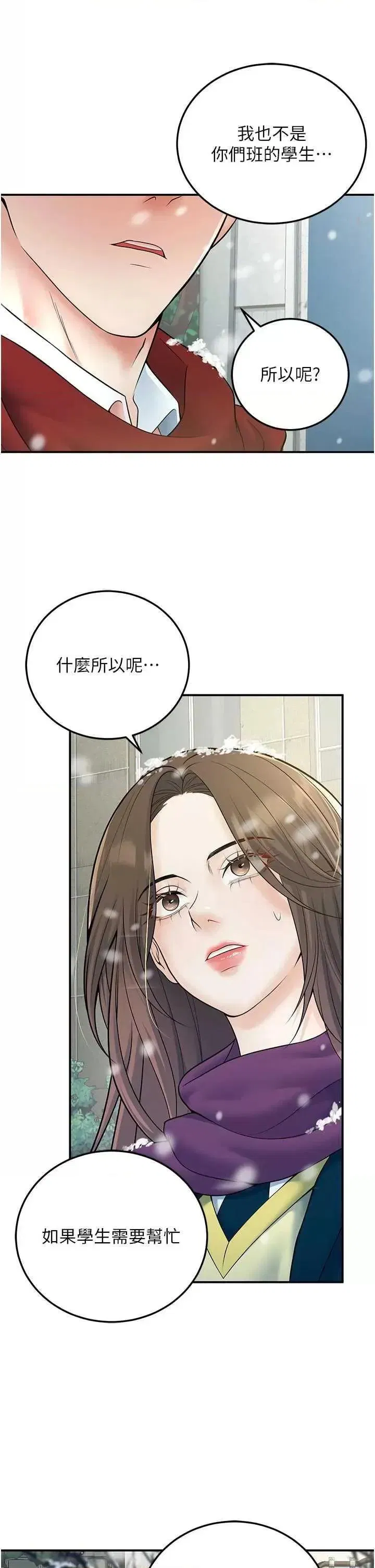 第37話