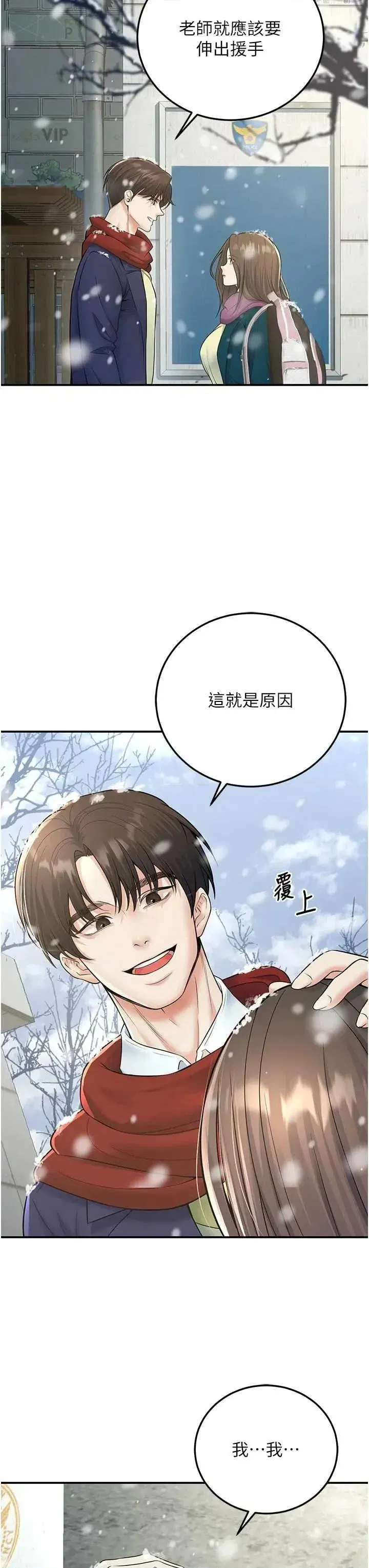 第37話