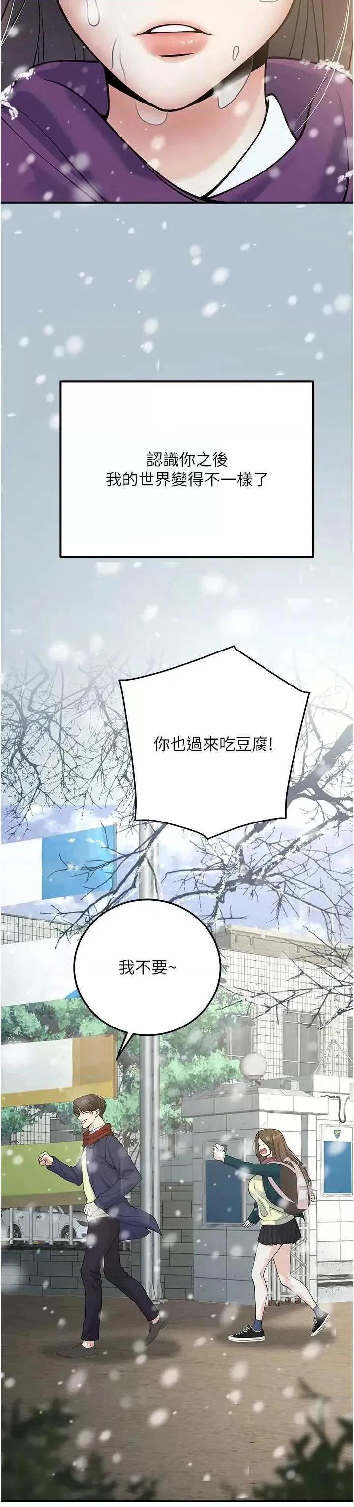 第37話