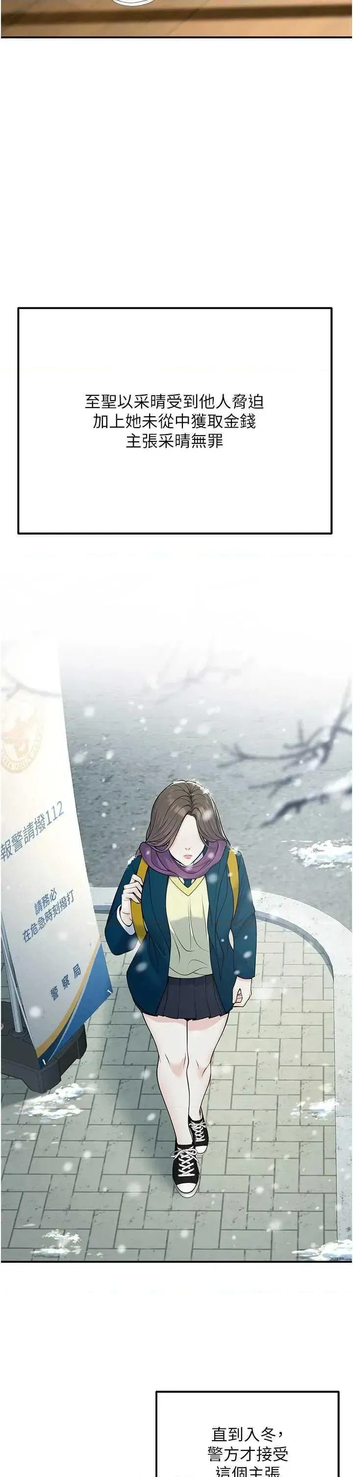 第37話