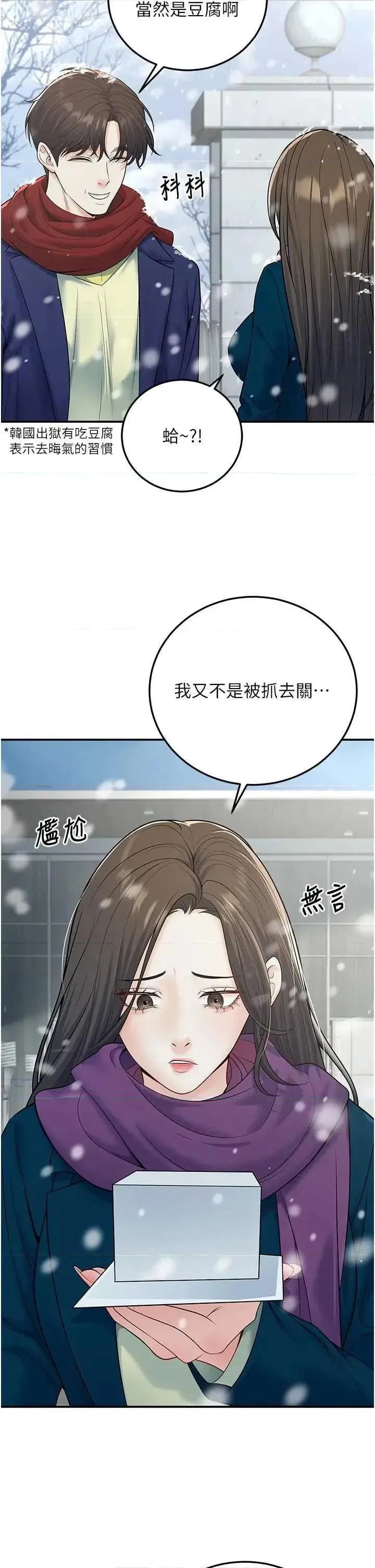 第37話