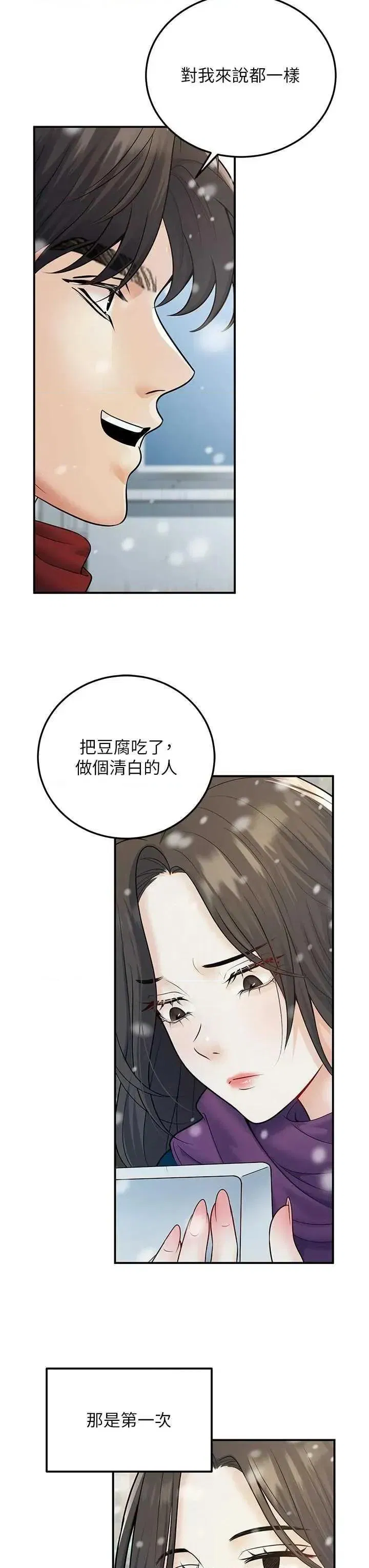 第37話
